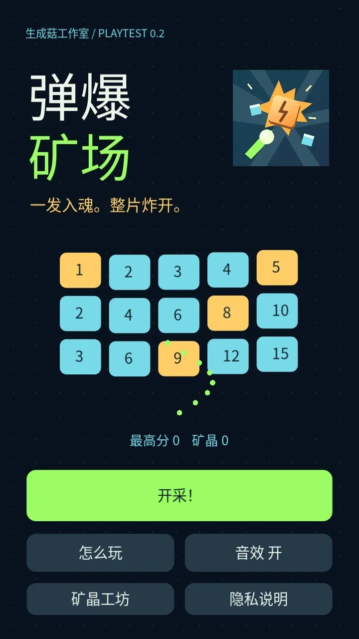 ������2026�ٷ����°汾v0.3.0 �ٷ������ͼ2