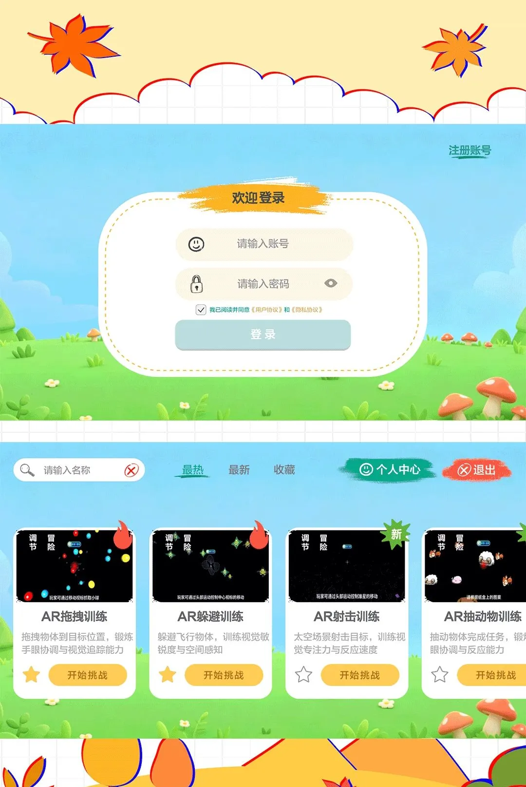 ���ǻ���2026�ٷ����°汾v1.0.1.0 ��Ѱ��ͼ1