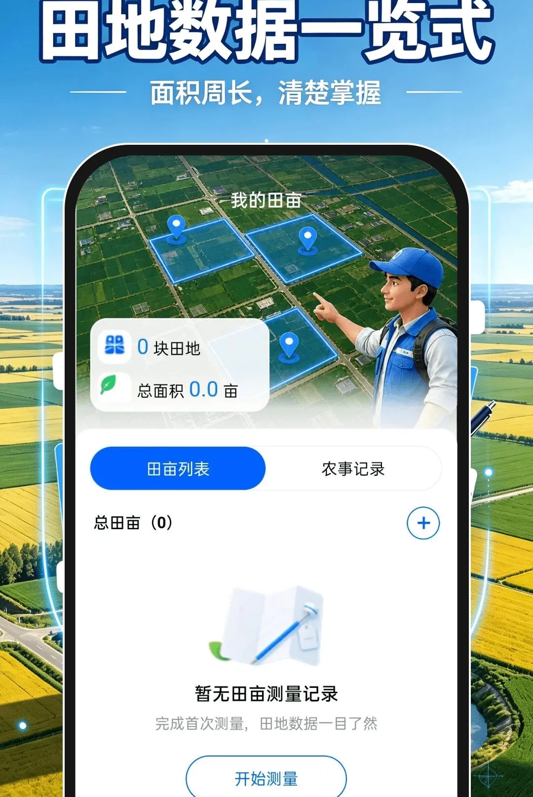 ��Ķ�����(��ز��С����)v1.0.1 �ֻ����ͼ0