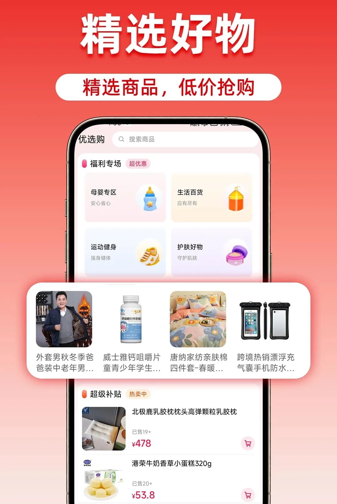 �Թ����ؼ��̳�����(���Ѵ�ǮAPP)v1.0.1 �ֻ����ͼ3