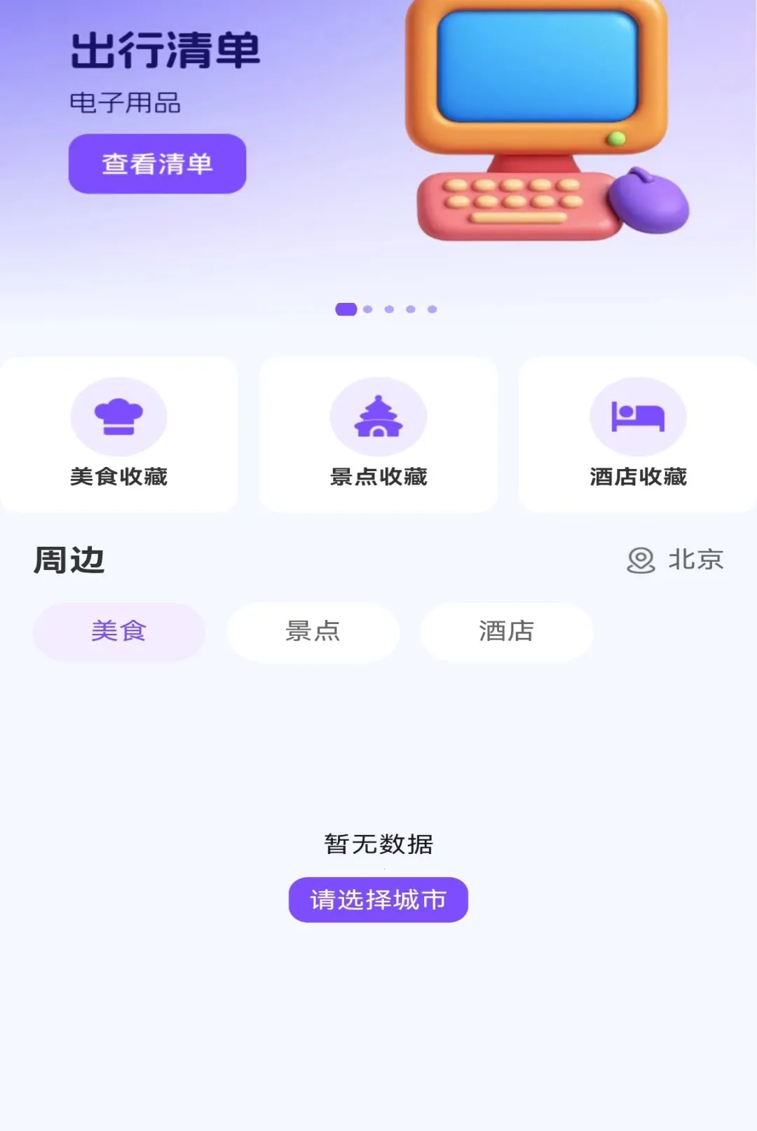 ��·�������ж�Ʊ����2026���°汾v1.0.0 �ٷ������ͼ1