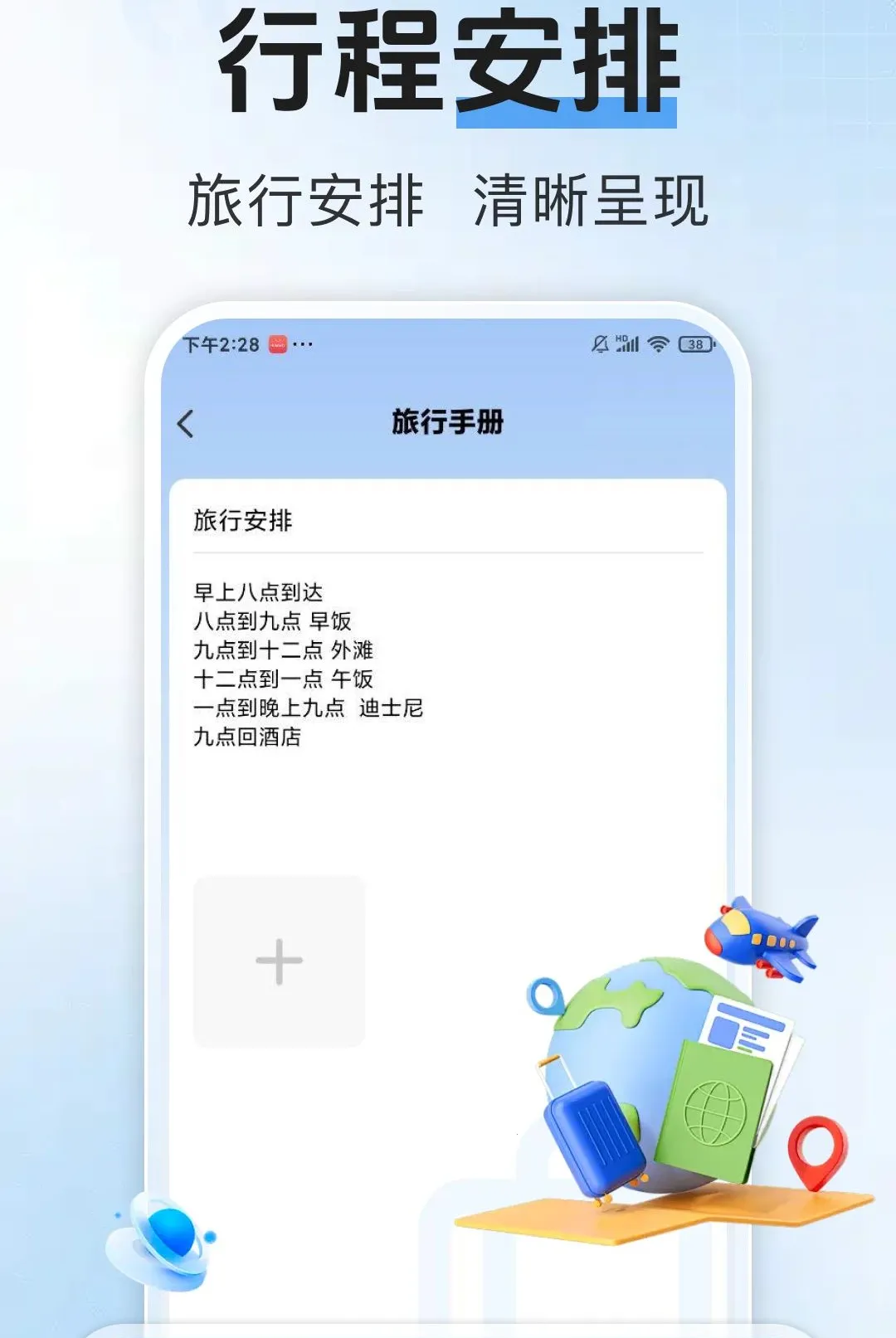 ������Ʊ����(��·���з���)v1.0.1 ��Ѱ��ͼ2