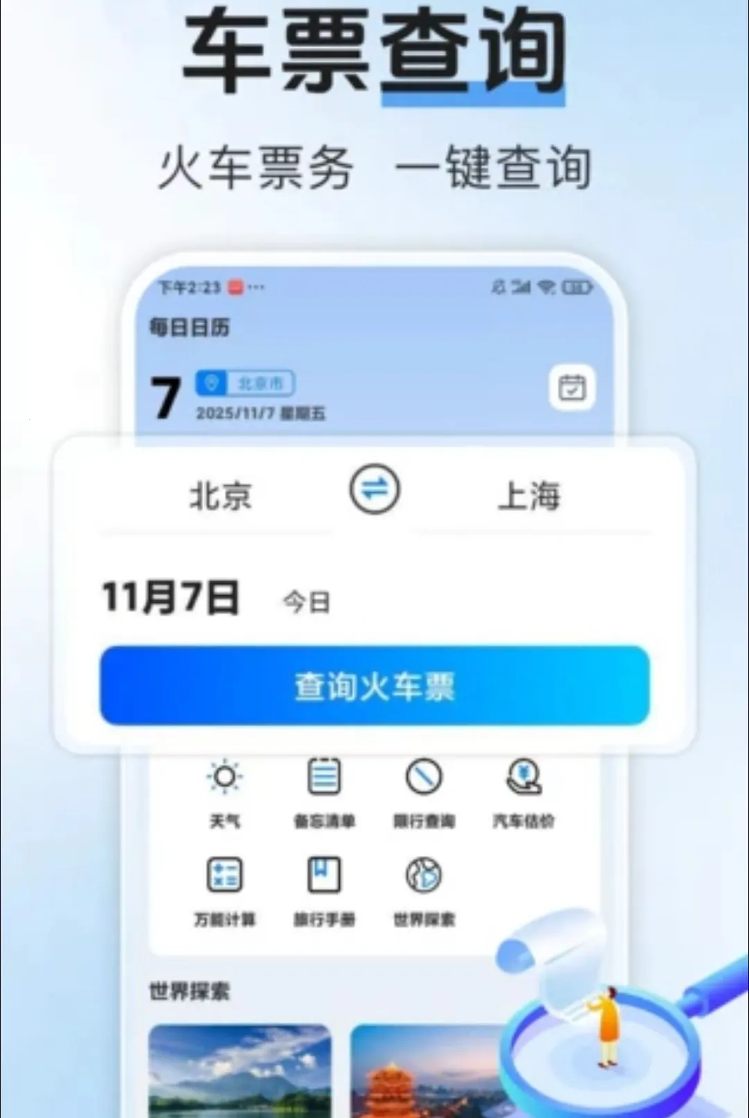 ������Ʊ����(��·���з���)v1.0.1 ��Ѱ��ͼ1