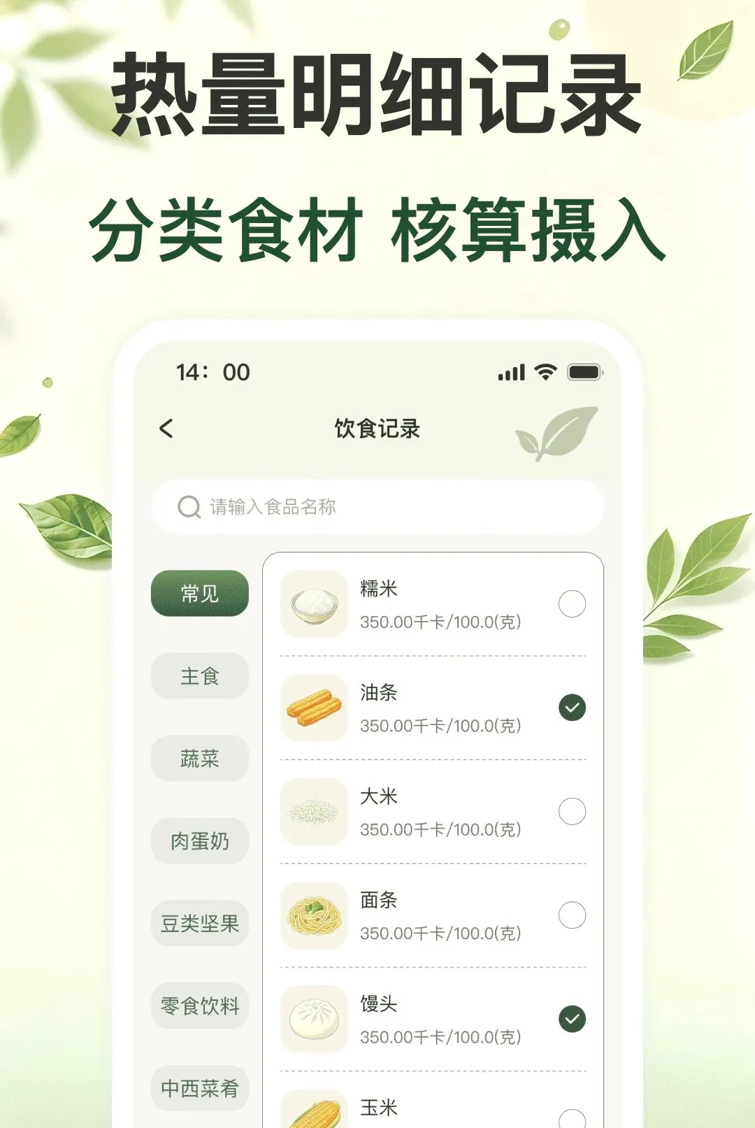 ÿ�ս���ʳ���������ֻ���v1.0.0 �ٷ������ͼ0