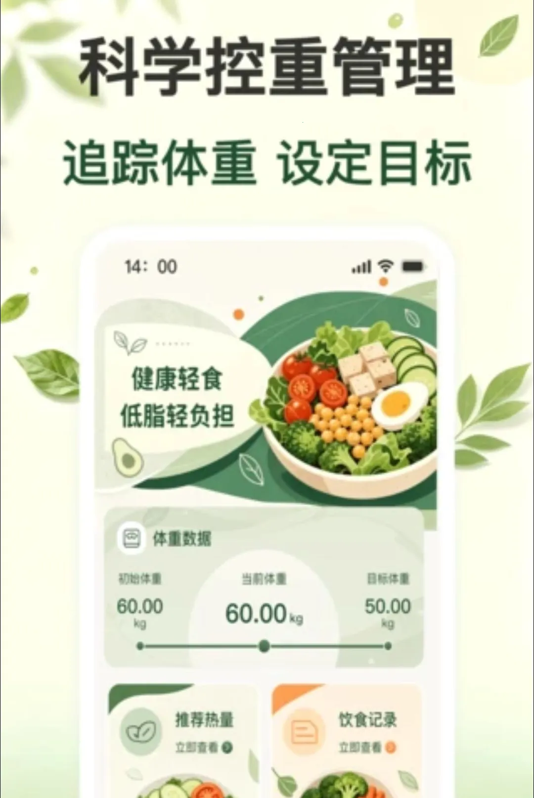 ÿ�ս���ʳ���������ֻ���v1.0.0 �ٷ������ͼ2