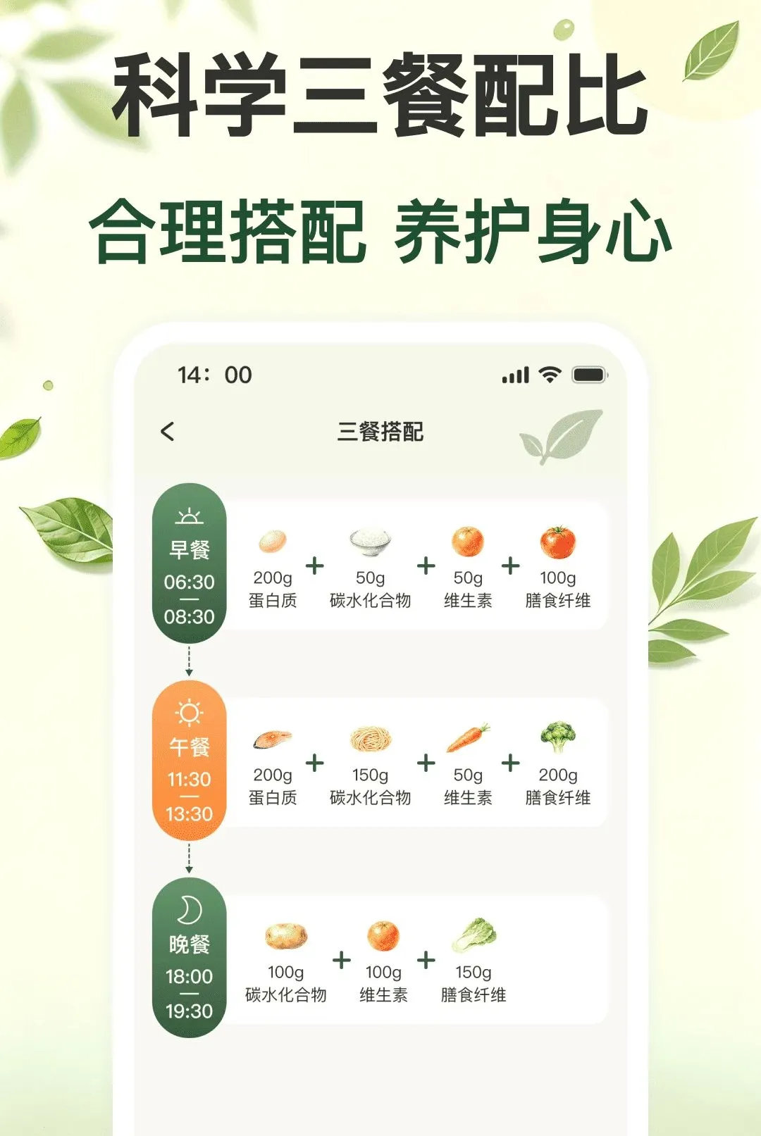 ÿ�ս���ʳ���������ֻ���v1.0.0 �ٷ������ͼ1