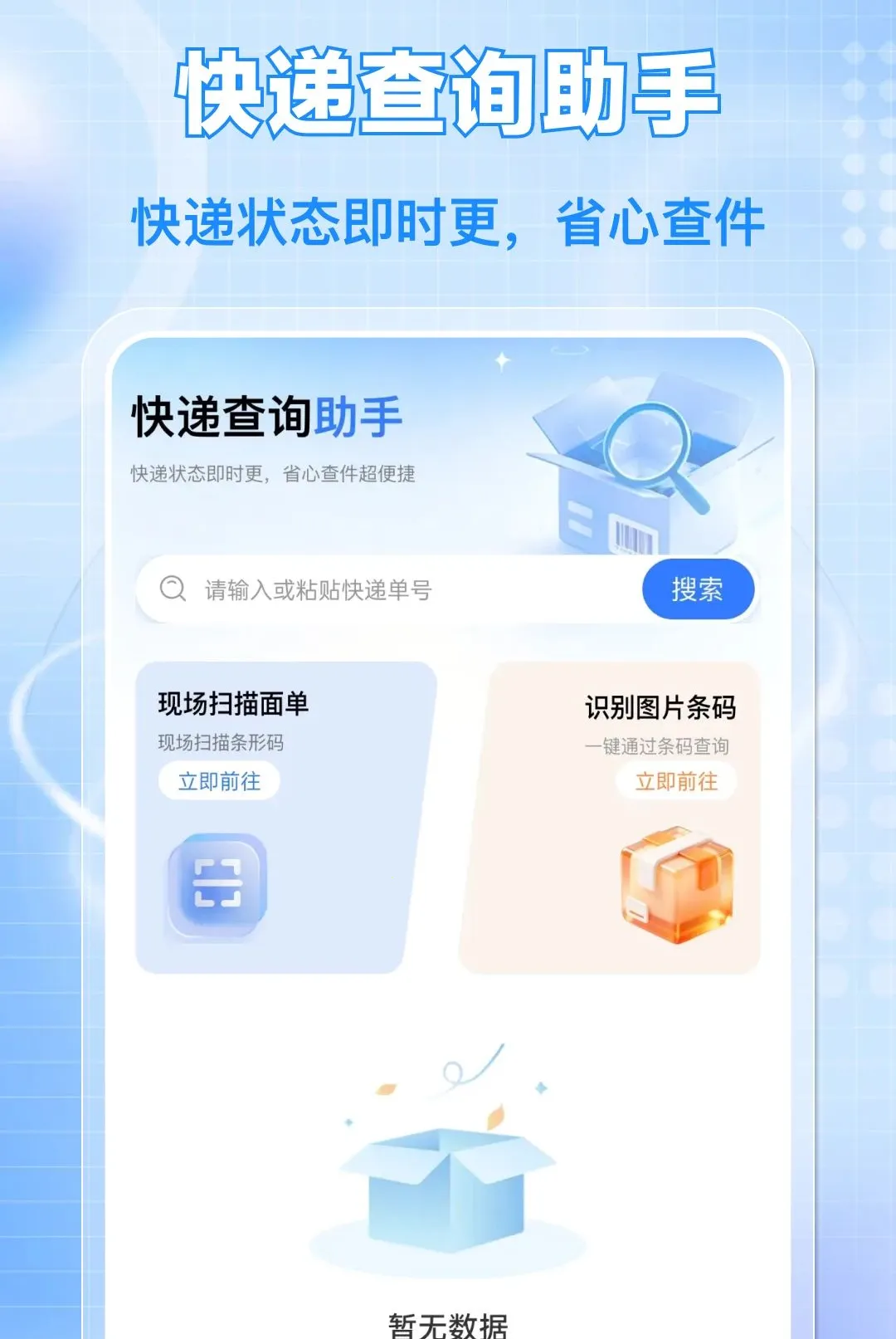 ��ݼ���˳�ֲ�������׿���ֻ���v1.0.0 ��Ѱ��ͼ1