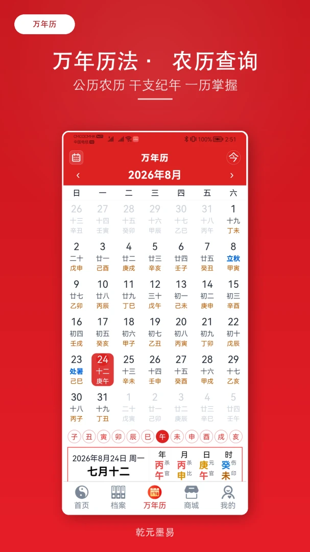 ǬԪī��2026�ٷ�����v2.1.6 �ٷ������ͼ0