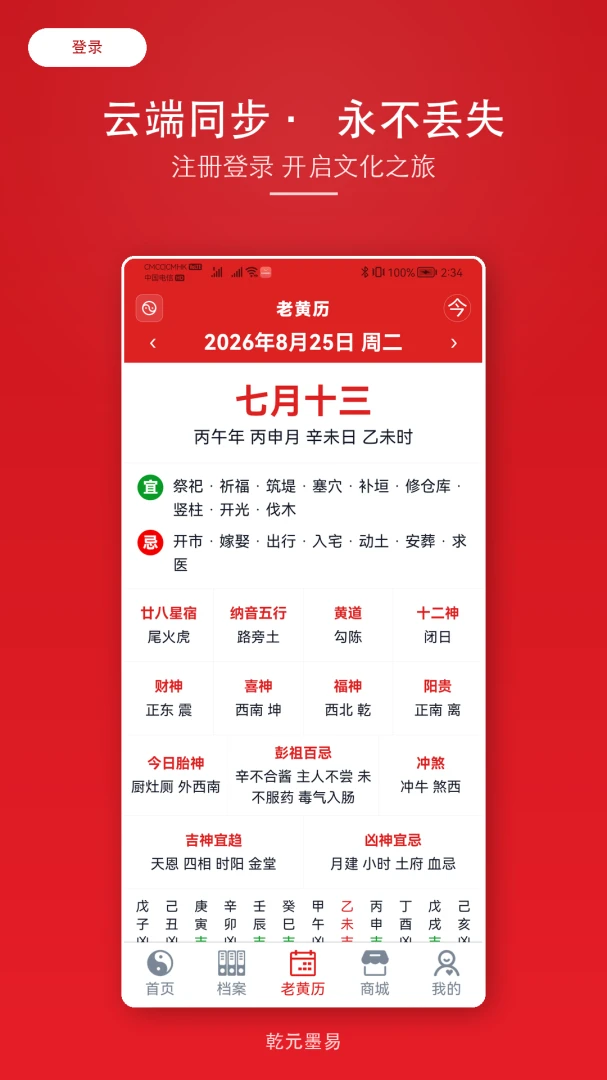 ǬԪī��2026�ٷ�����v2.1.6 �ٷ������ͼ2