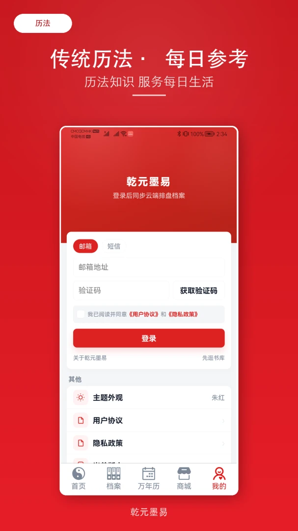 ǬԪī��2026�ٷ�����v2.1.6 �ٷ������ͼ1