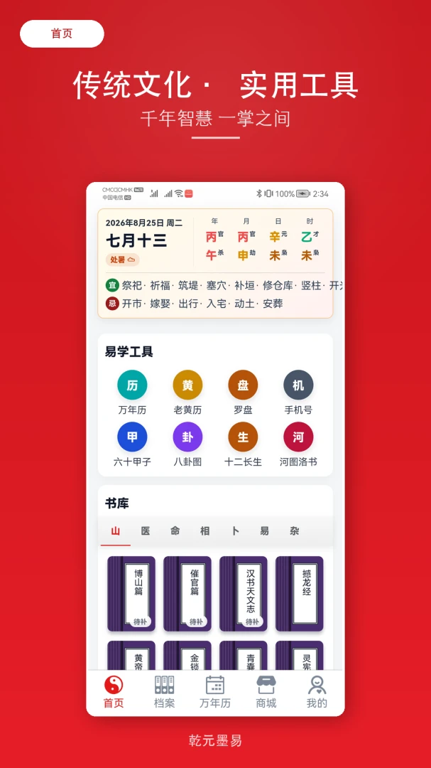 ǬԪī��2026�ٷ�����v2.1.6 �ٷ������ͼ3