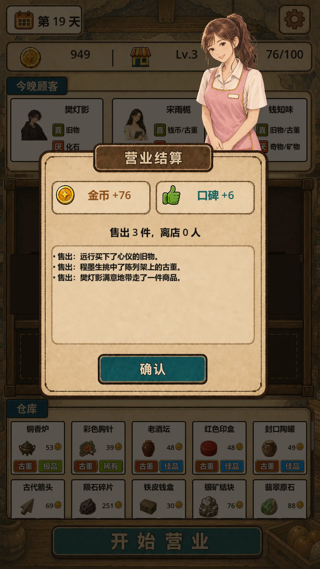 �ض�������(ð�վ�Ӫ��Ϸ)v0.6.6 �ֻ����ͼ0