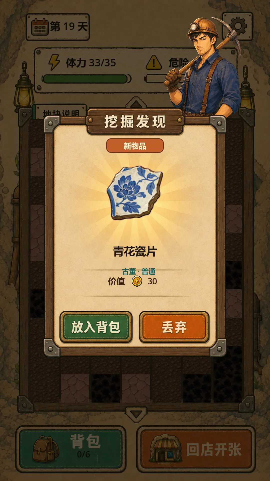 �ض�������(ð�վ�Ӫ��Ϸ)v0.6.6 �ֻ����ͼ2