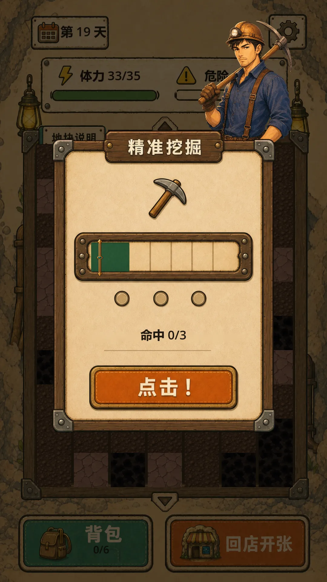 �ض�������(ð�վ�Ӫ��Ϸ)v0.6.6 �ֻ����ͼ1