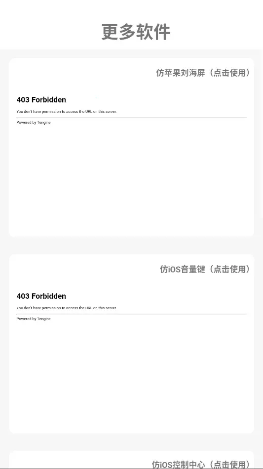 星眠仿iOS安卓版手机版