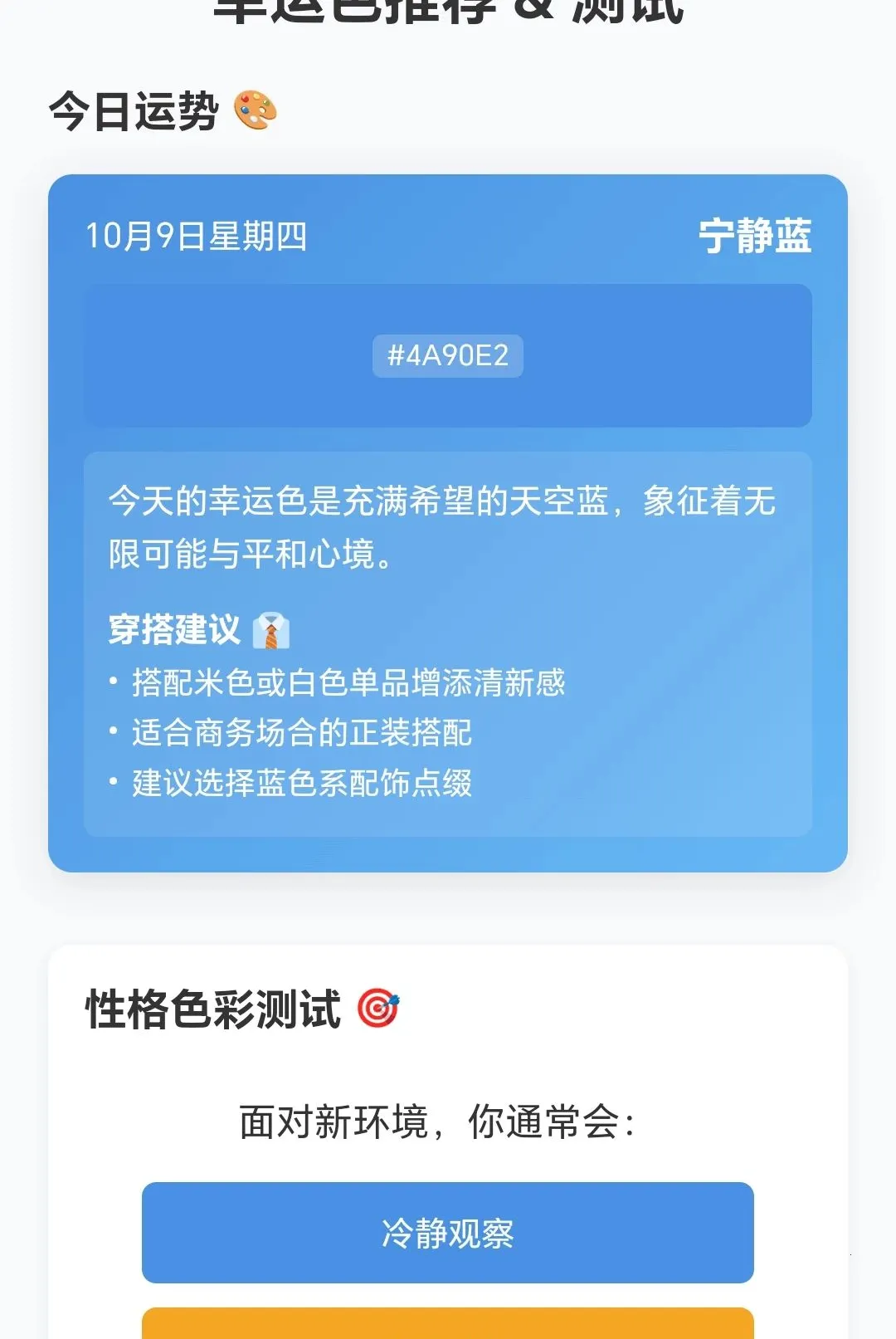 �߲�ˮ����(ɫ��ѧϰƽ̨)v1.0.3.271081822 ��Ѱ��ͼ3