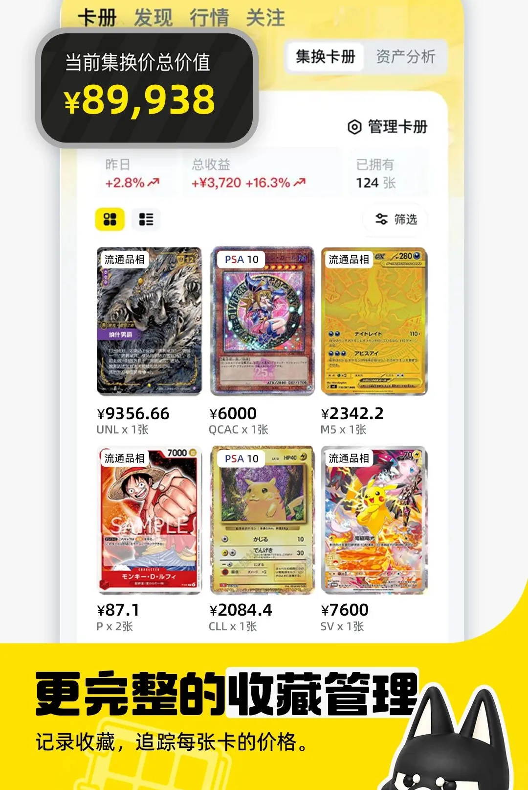 ������Pro(TCG���ƽ���ƽ̨)v0.2.0 �ֻ����ͼ2