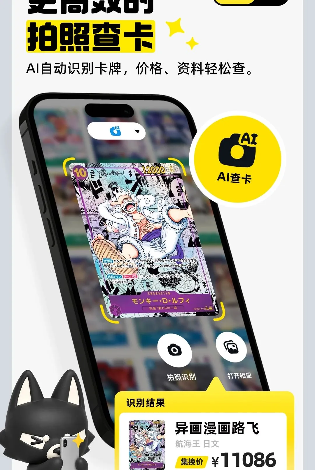 集换社Pro(TCG卡牌交易平台) 集换社Pro(TCG卡牌交易平台)