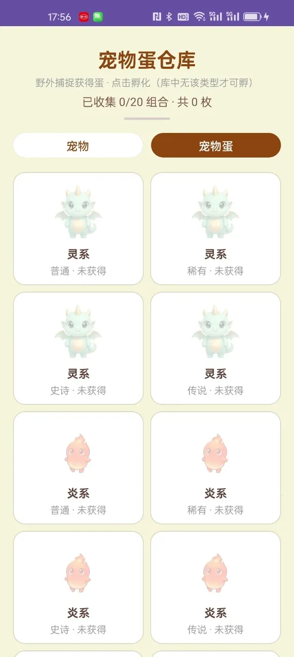 ������谲׿���ֻ���v1.4.2 ��׿���ͼ3