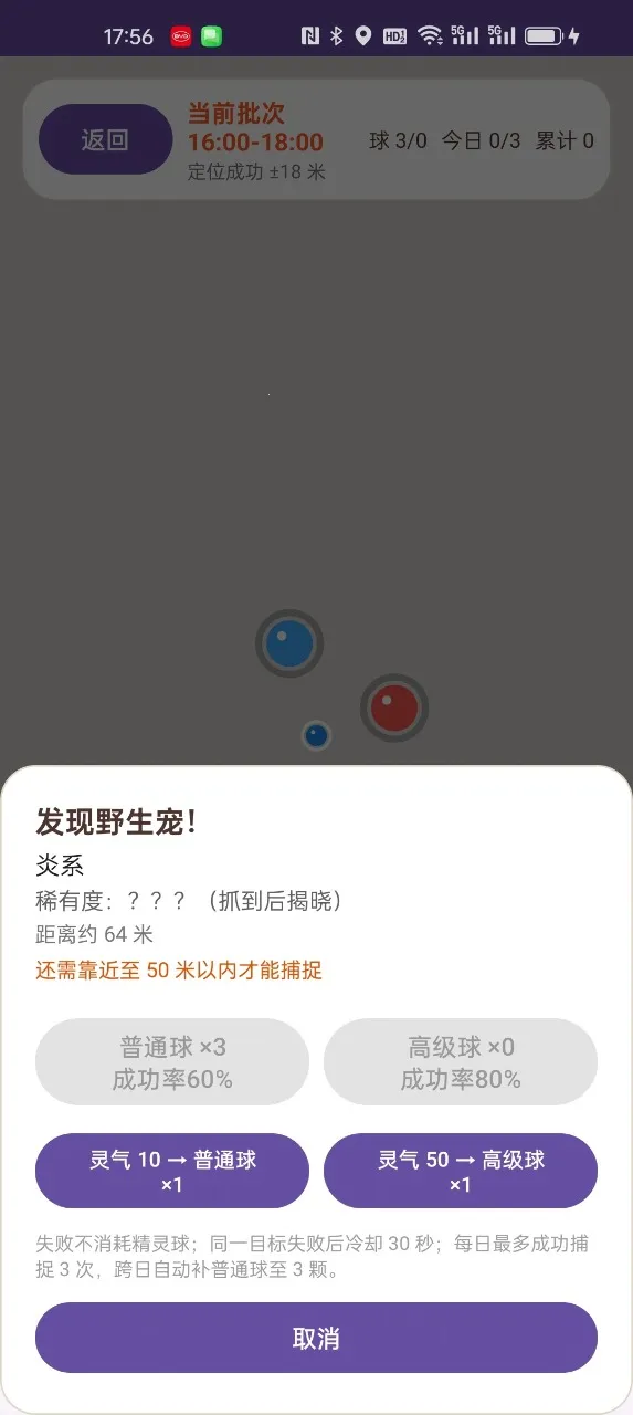 ������谲׿���ֻ���v1.4.2 ��׿���ͼ2