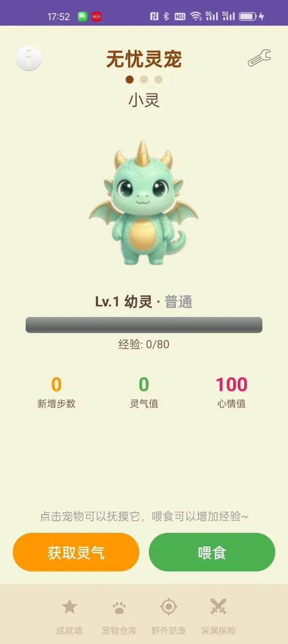 ������谲׿���ֻ���v1.4.2 ��׿���ͼ1