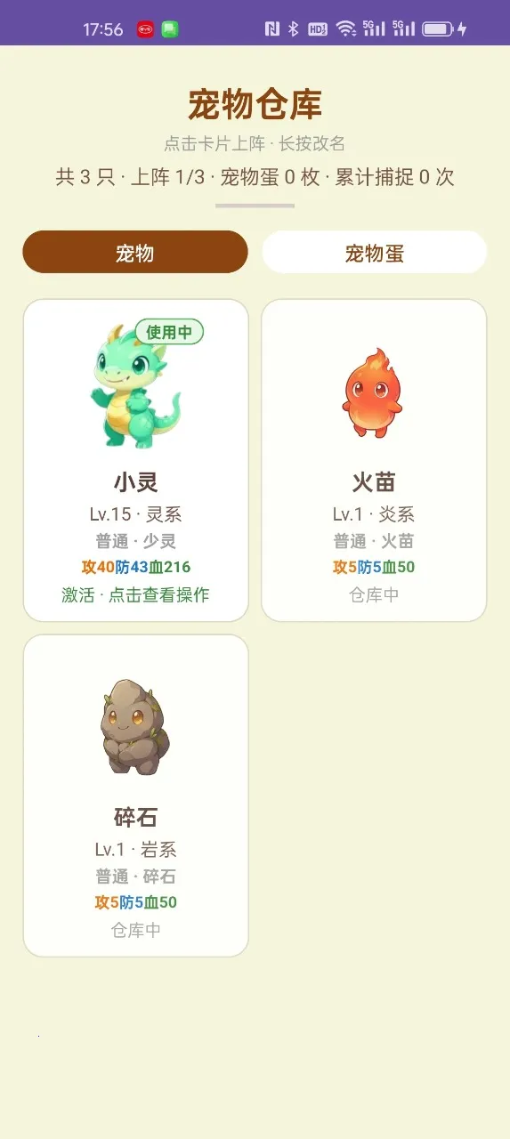 无忧灵宠安卓版手机版 无忧灵宠安卓版手机版