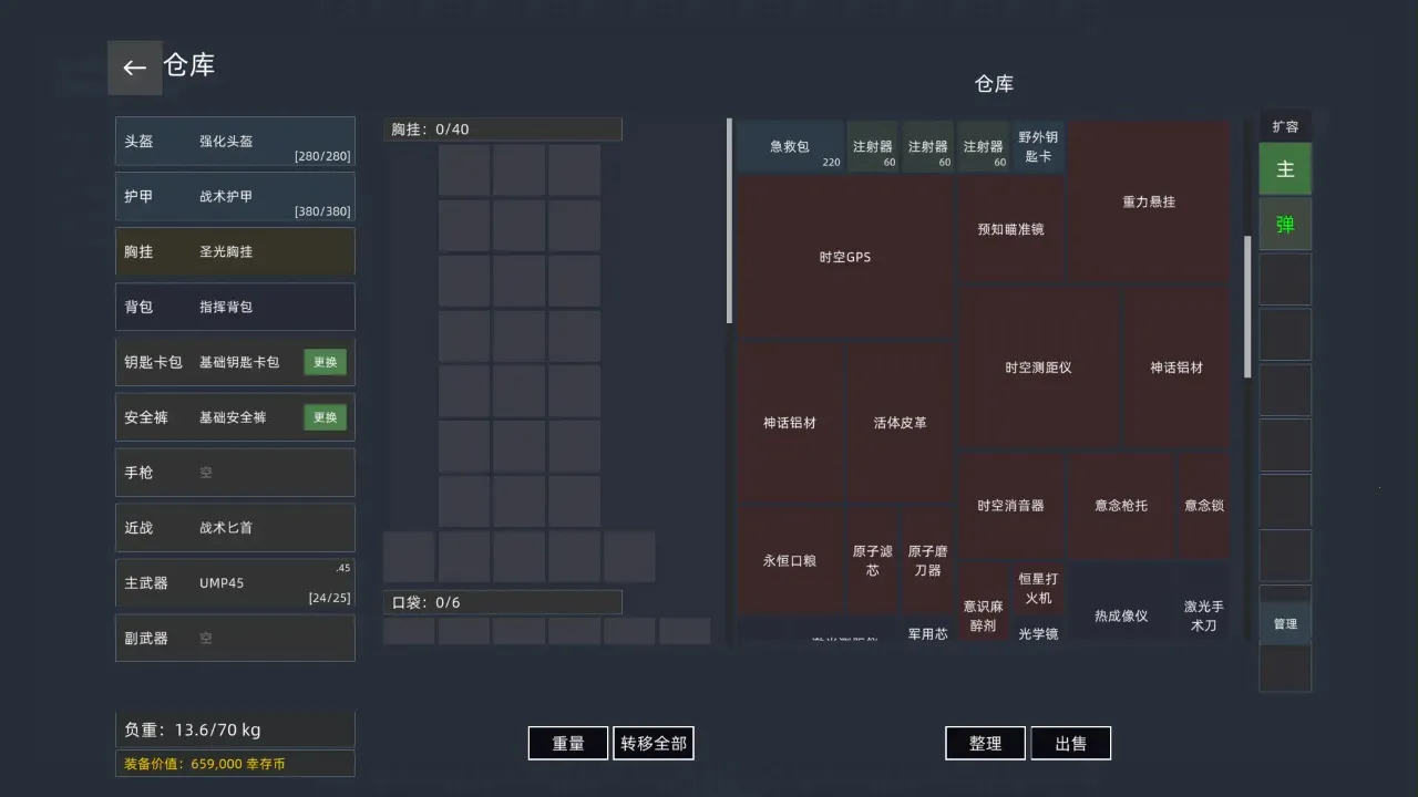 文字搜打撤游戏(末日特战生存游) 文字搜打撤游戏(末日特战生存游)