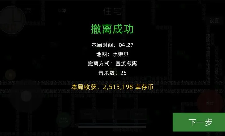 �����Ѵ���Ϸ(ĩ����ս������)v1.0.1 ��Ѱ��ͼ1