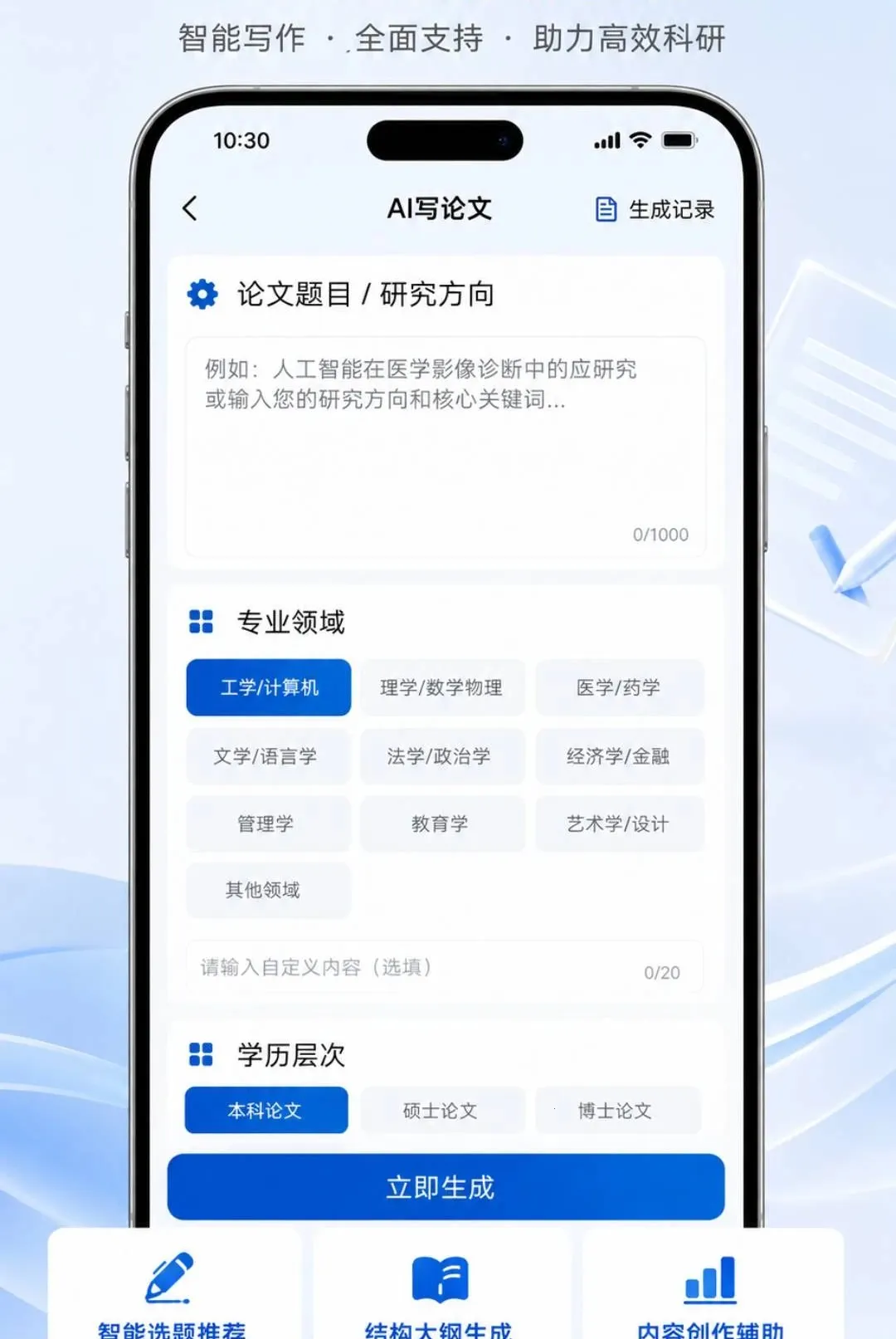 AI���Ľ���(����д������)v1.0.0 �ٷ������ͼ3