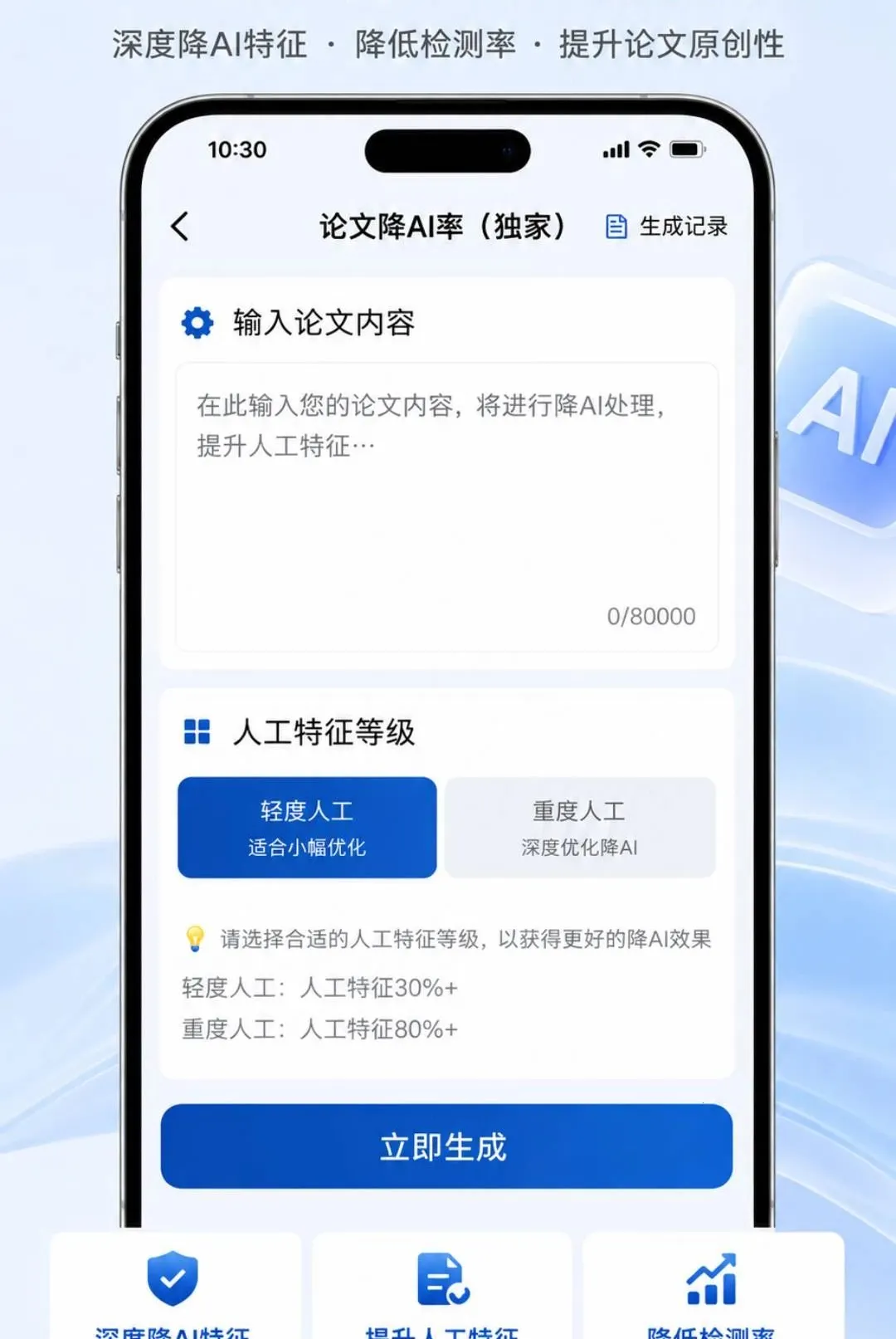 AI���Ľ���(����д������)v1.0.0 �ٷ������ͼ2