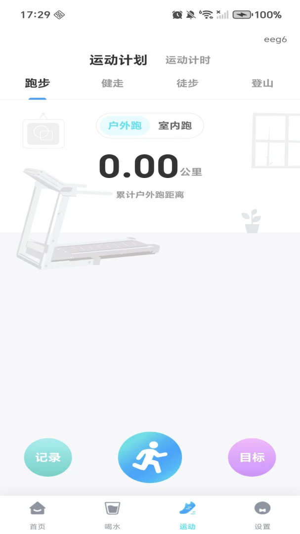 ÿ�ռƲ�������������ֻ���v1.0.4 �ٷ������ͼ0