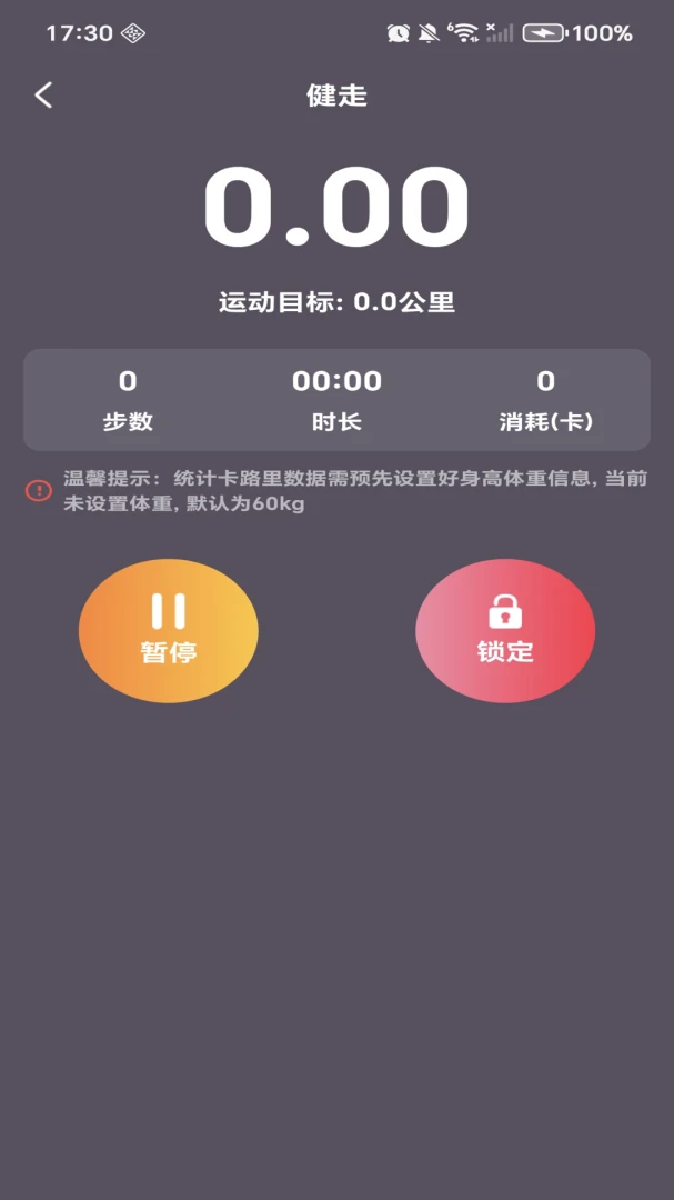 每日计步多多软件最新手机版 每日计步多多软件最新手机版