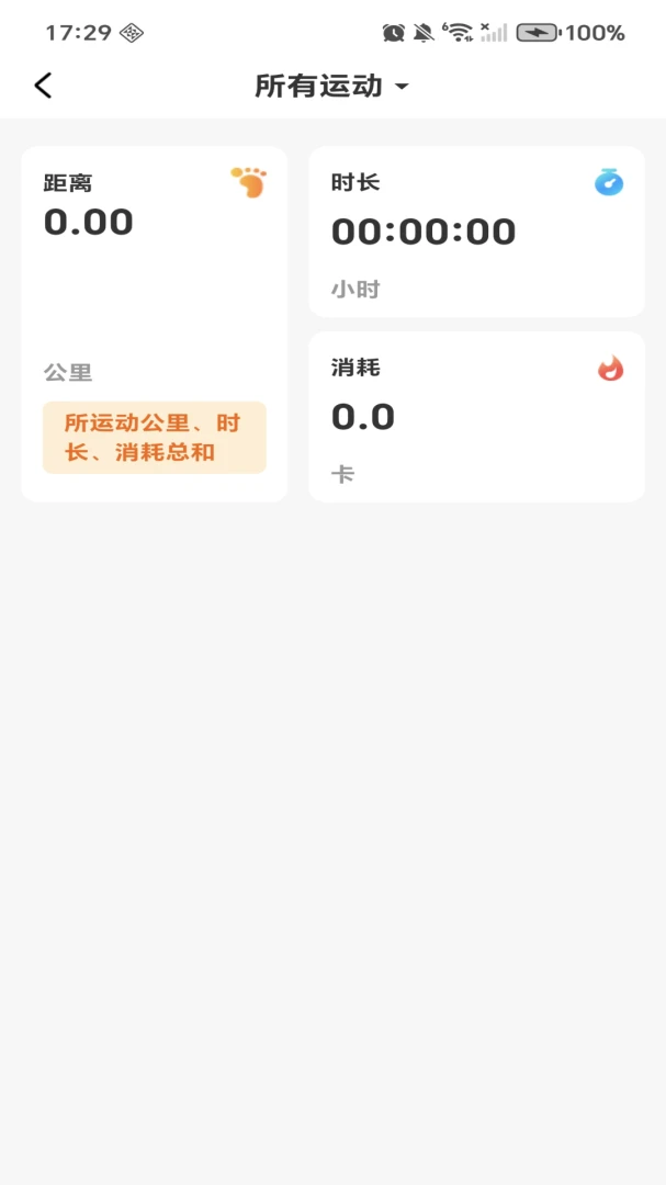 ÿ�ռƲ�������������ֻ���v1.0.4 �ٷ������ͼ2