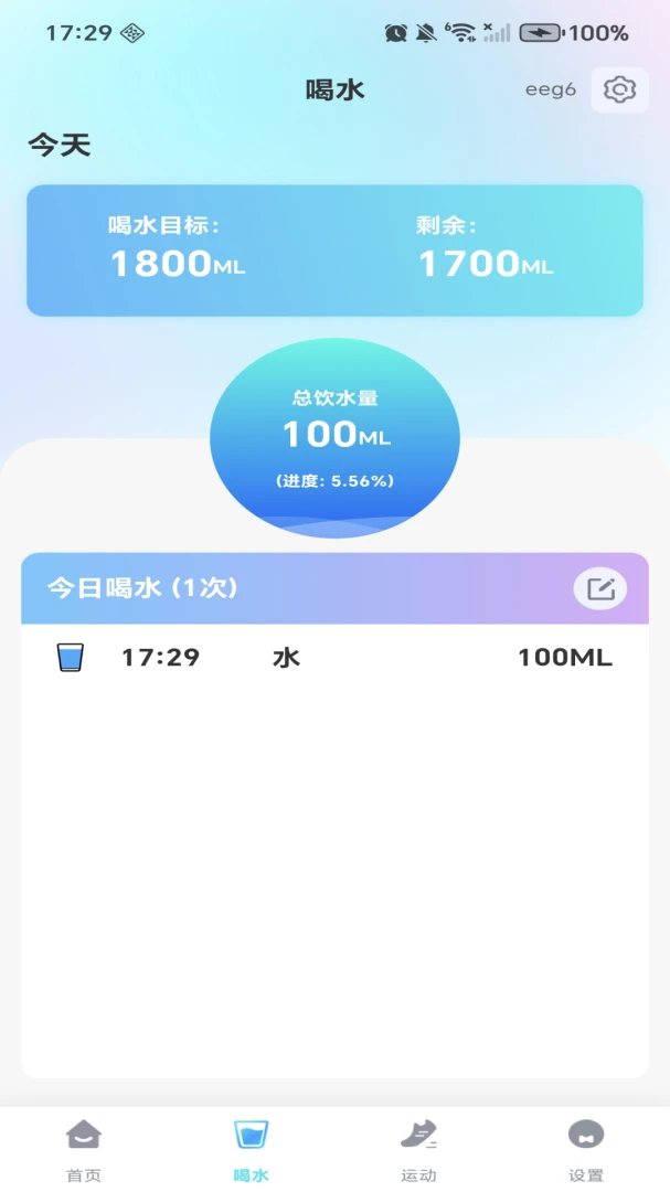 ÿ�ռƲ�������������ֻ���v1.0.4 �ٷ������ͼ3