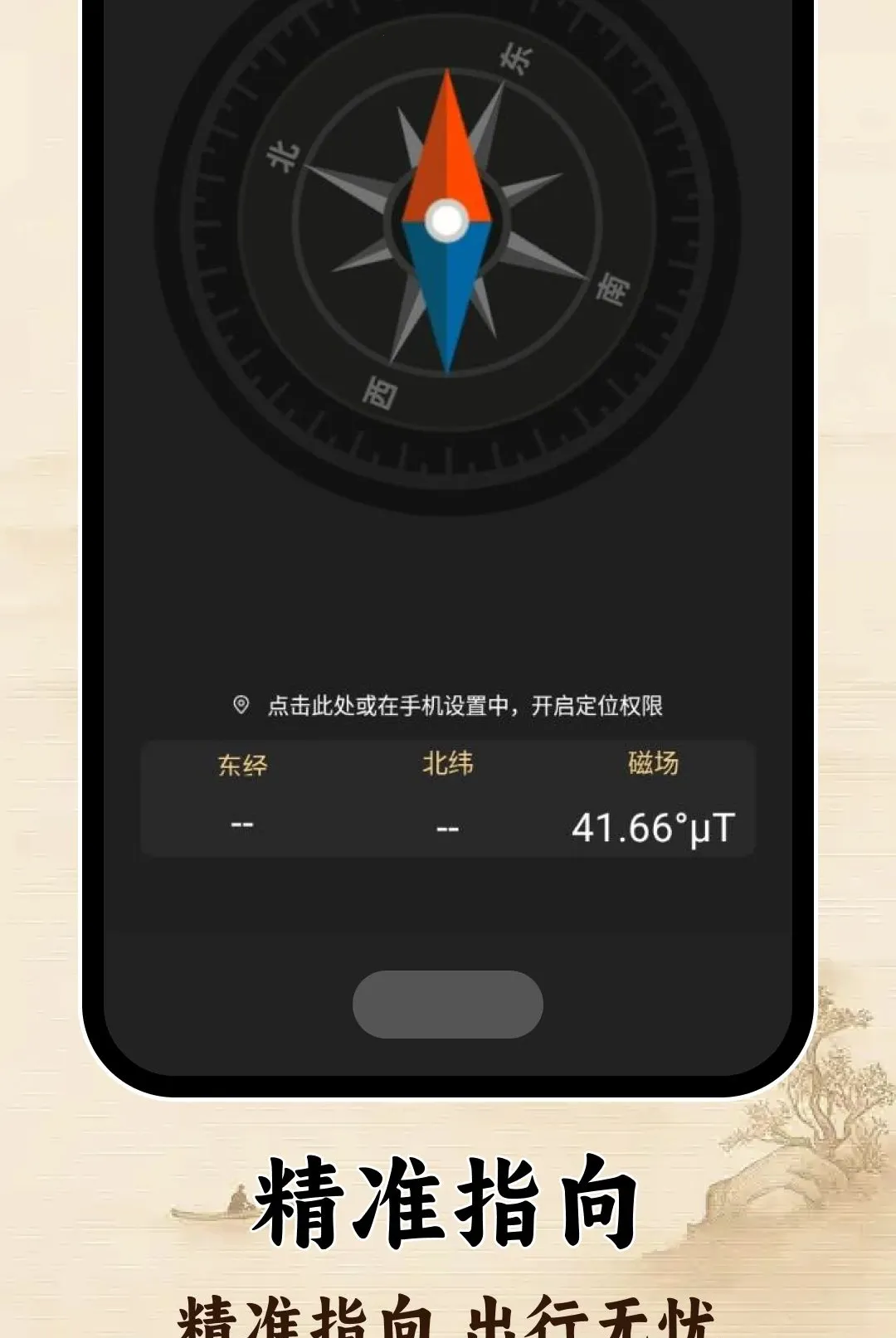 ָ�����ͼ��2026�ٷ����°汾v1.0.0 �ֻ����ͼ3