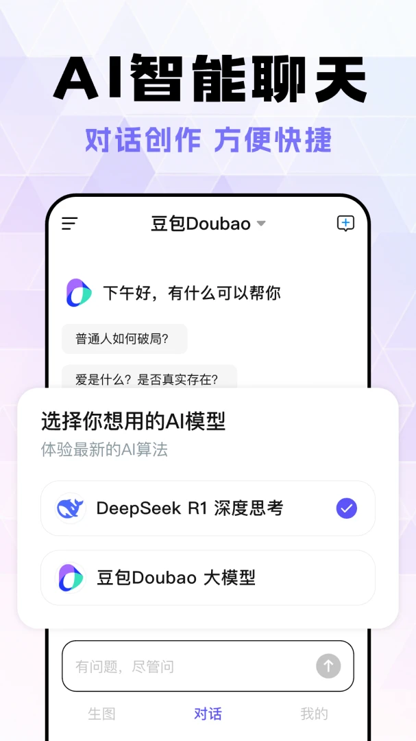 Deep��������AI2026�ٷ����°汾v1.0.9 ��Ѱ��ͼ1