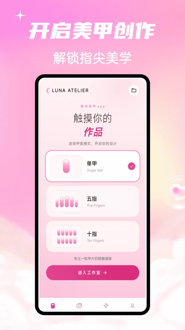 Luna����(���״�������)v1.0.4 �ٷ������ͼ2