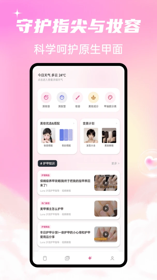 Luna����(���״�������)v1.0.4 �ٷ������ͼ3