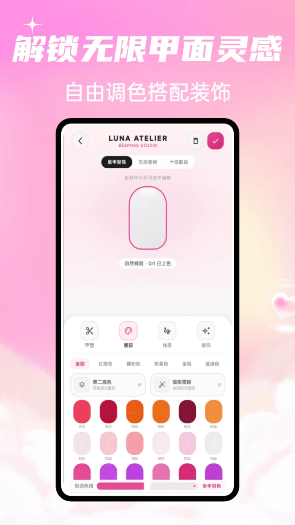 Luna����(���״�������)v1.0.4 �ٷ������ͼ1