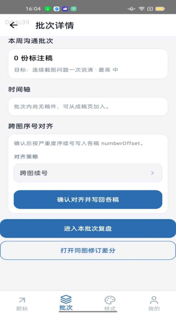 һ������APP2026�ٷ����°汾v1.0.0 �ٷ������ͼ2