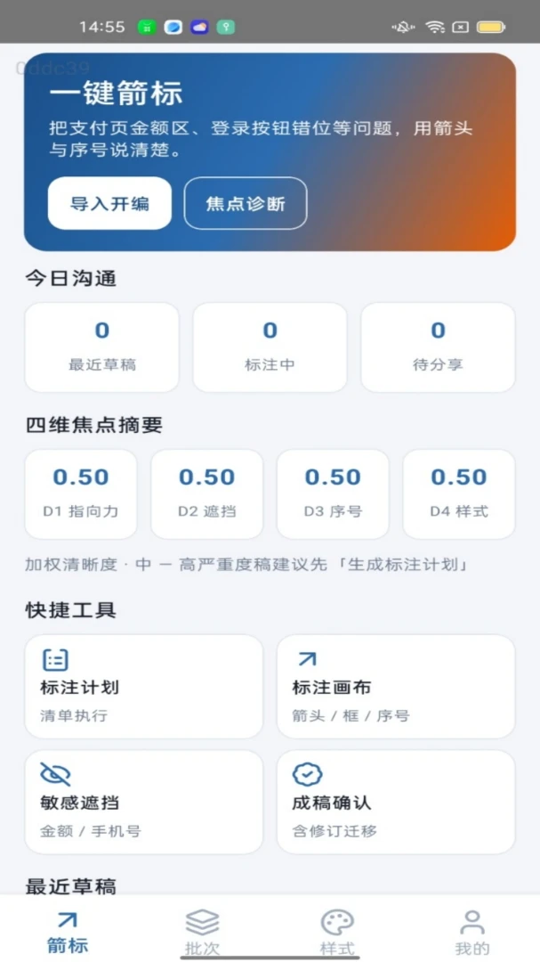 һ������APP2026�ٷ����°汾v1.0.0 �ٷ������ͼ1