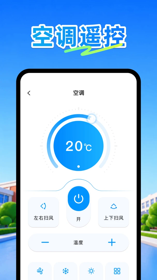 �յ�ң����plus2026�ٷ����°汾v1.1 ��Ѱ��ͼ1