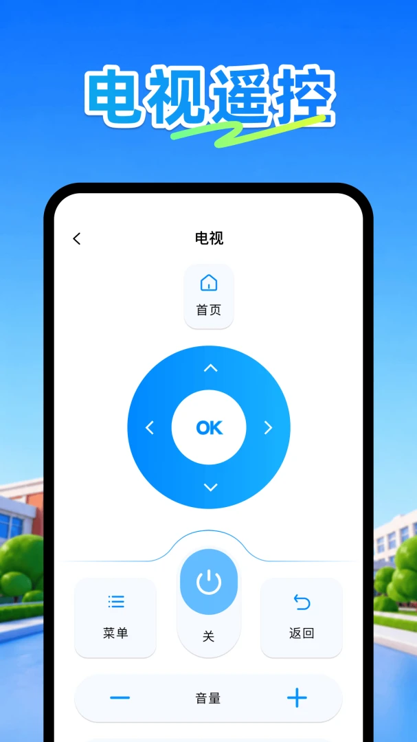 �յ�ң����plus2026�ٷ����°汾v1.1 ��Ѱ��ͼ3