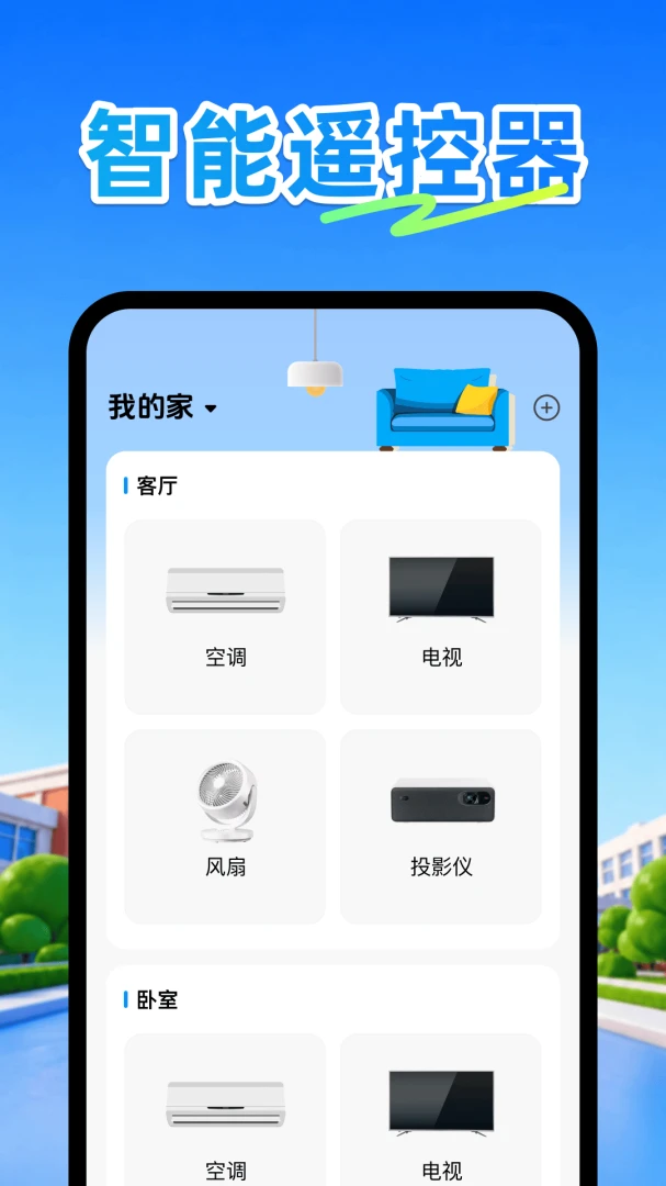�յ�ң����plus2026�ٷ����°汾v1.1 ��Ѱ��ͼ0