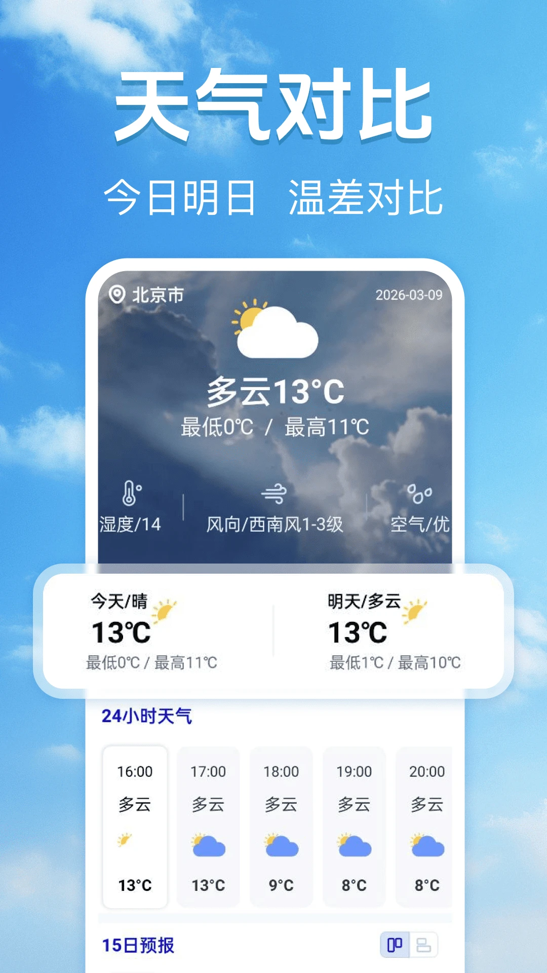 15��׼ȷ����Ԥ������2026�ٷ�����v1.0.2 �ֻ����ͼ0