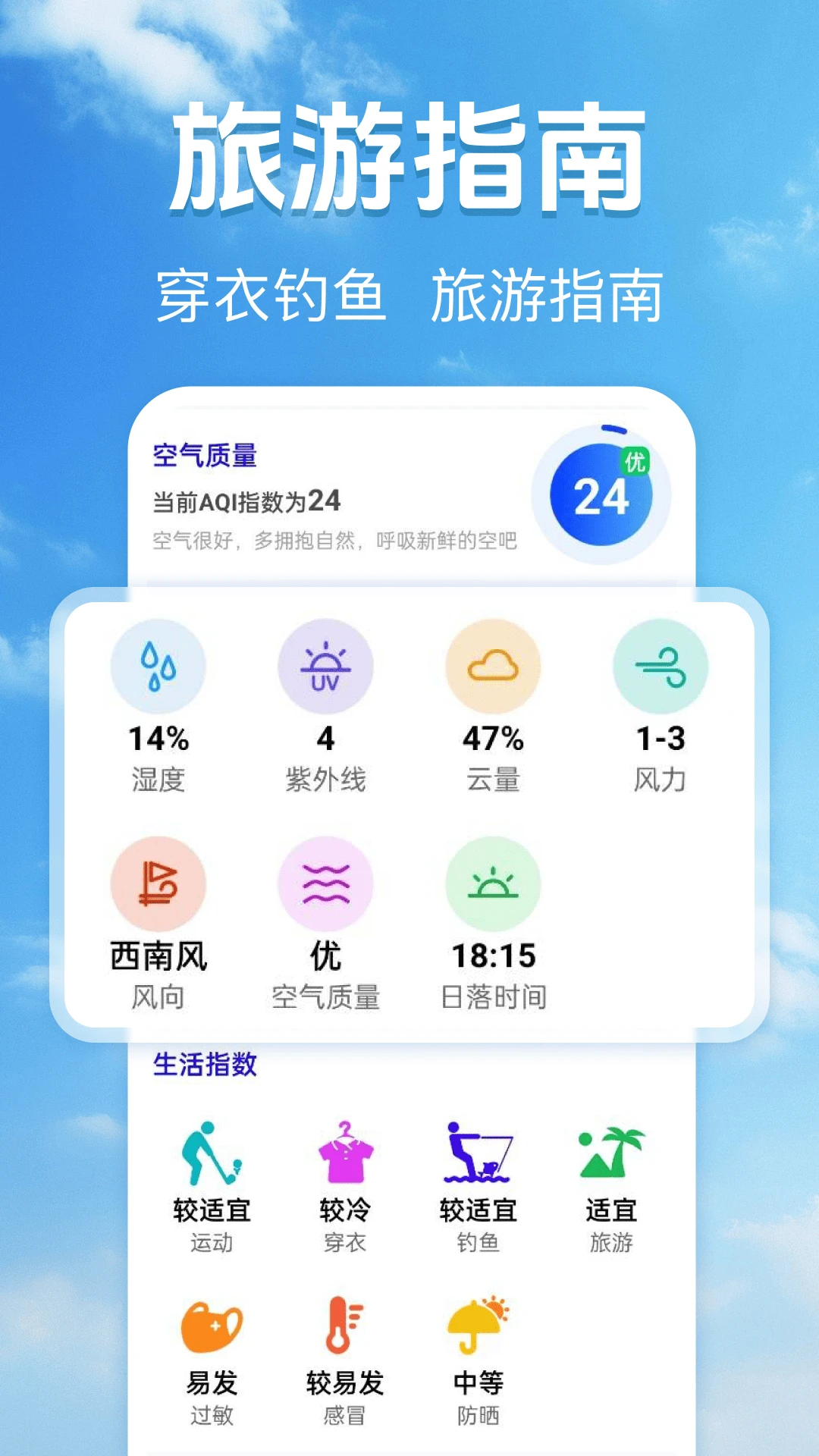 15��׼ȷ����Ԥ������2026�ٷ�����v1.0.2 �ֻ����ͼ1