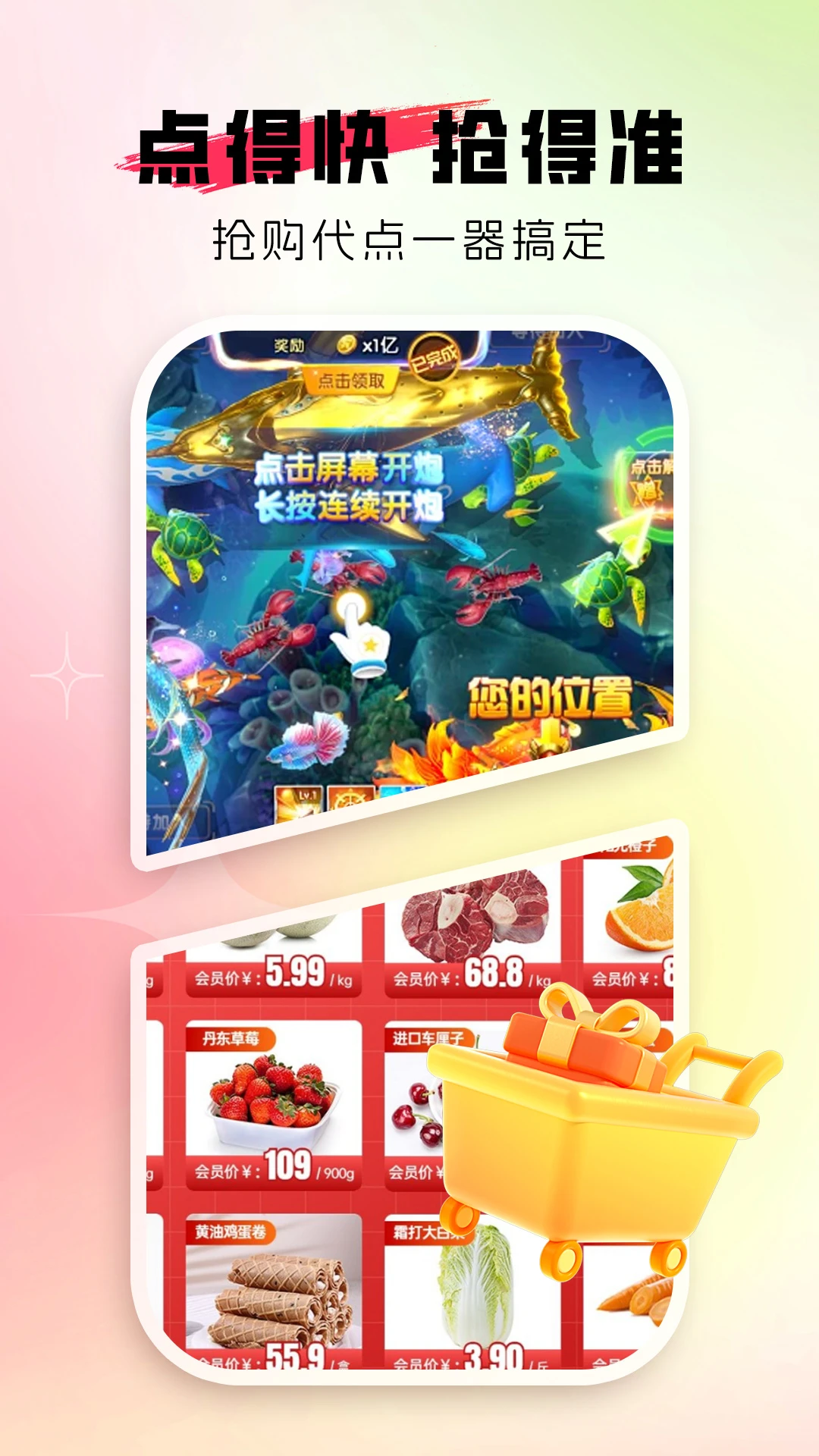 �Զ�������(�๦�����㹤��)v1.0.2 ��׿���ͼ1
