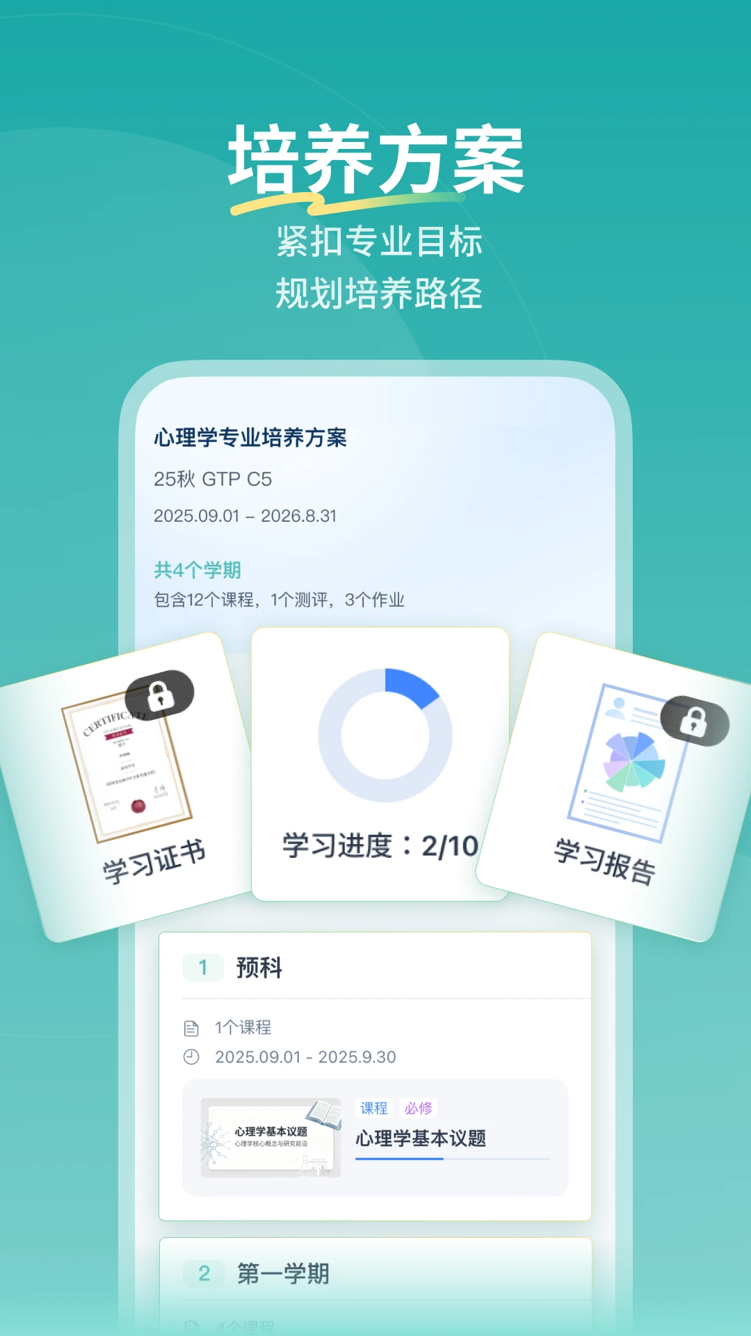 ����ѧϰƽ̨(��ְѧϰƽ̨)v1.0.4 ��Ѱ��ͼ0