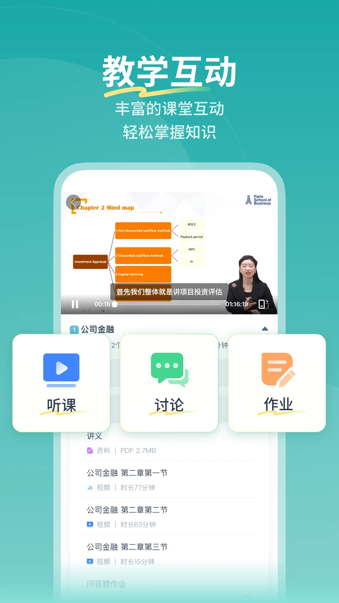 ����ѧϰƽ̨(��ְѧϰƽ̨)v1.0.4 ��Ѱ��ͼ2