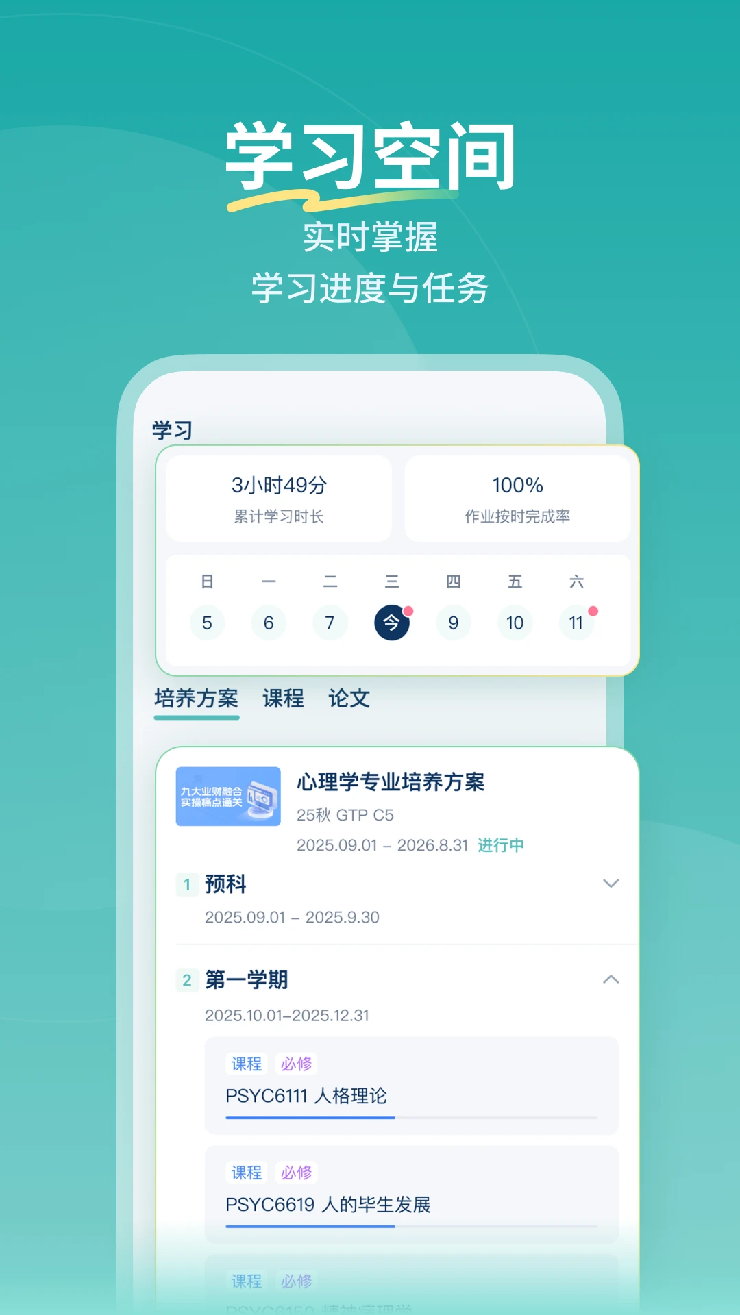����ѧϰƽ̨(��ְѧϰƽ̨)v1.0.4 ��Ѱ��ͼ3